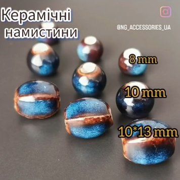Керамічні намистини "Синій Вогонь". 4474 фото